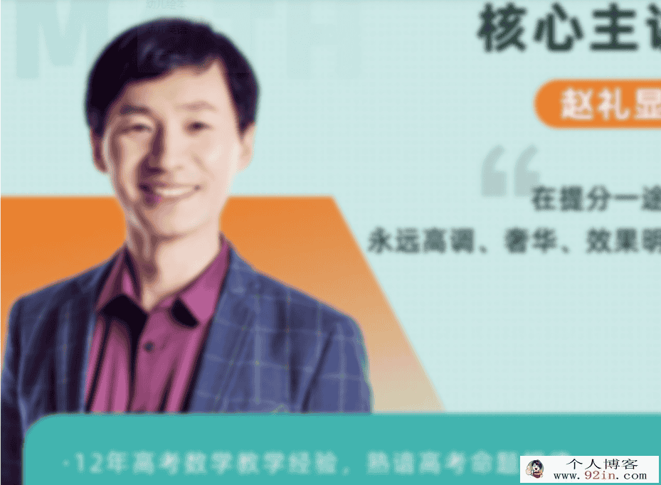 赵礼显 2022秋 高一数学秋季系统班更新3讲百度网盘