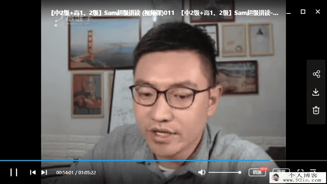 跟谁学SAM老师发音课+动词语法 SAM老师全网最全版本超级自...