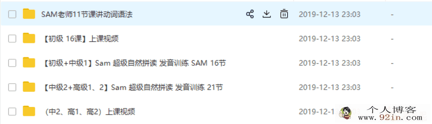 跟谁学SAM老师发音课+动词语法 SAM老师全网最全版本超级自...
