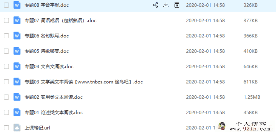 2017-2019年高考真题语文分项汇编百度云下载