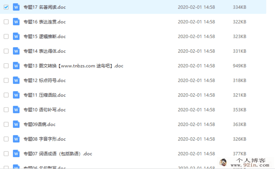 2017-2019年高考真题语文分项汇编百度云下载