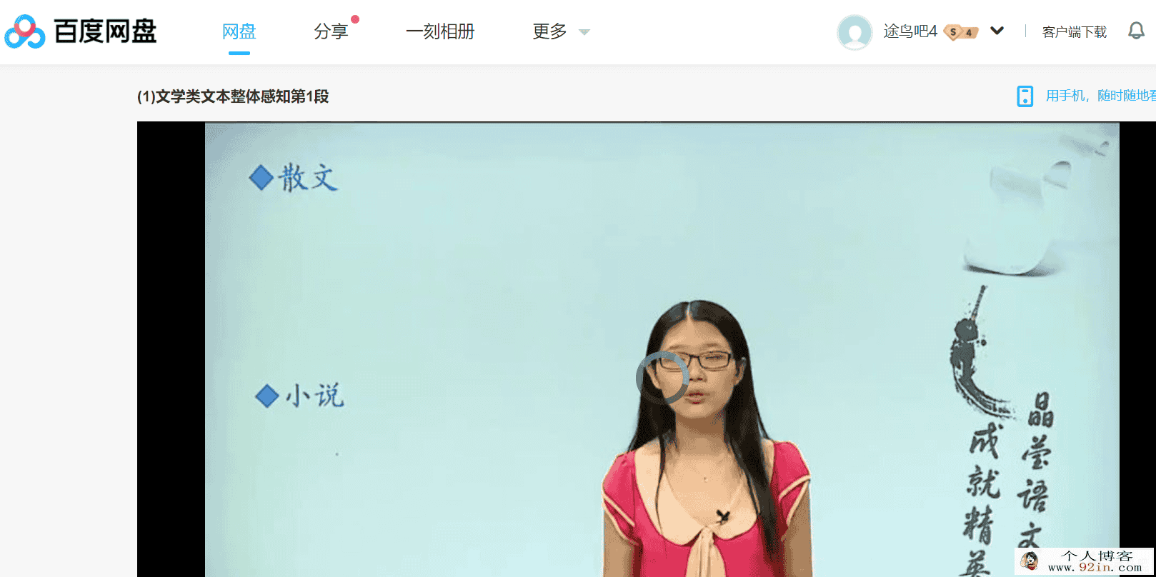 靠逻辑 学语文：手把手带你搞定现代文阅读全12讲