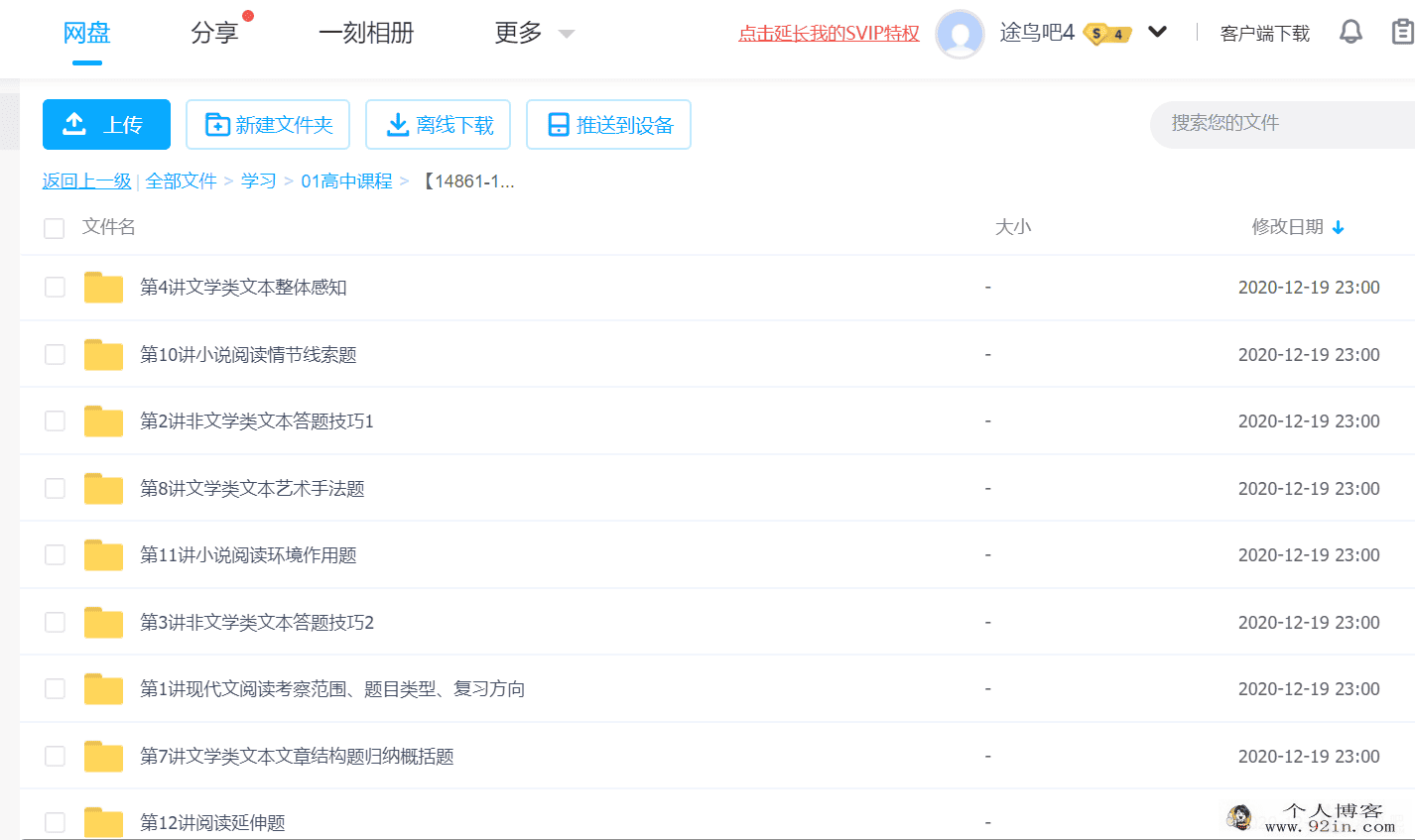 靠逻辑 学语文：手把手带你搞定现代文阅读全12讲