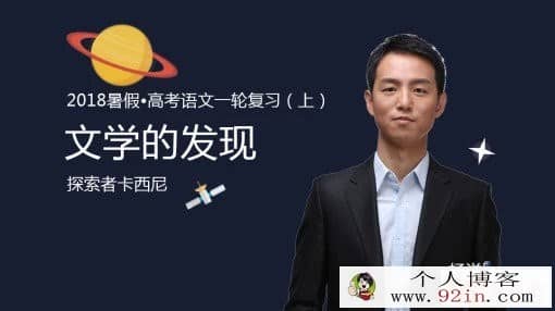 2019年高考 杨洋高考语文全套课程百度云分享