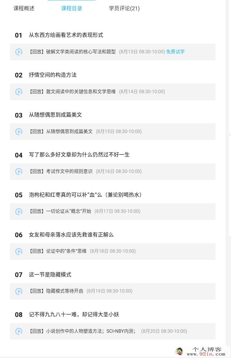 2019年高考 杨洋高考语文全套课程百度云分享