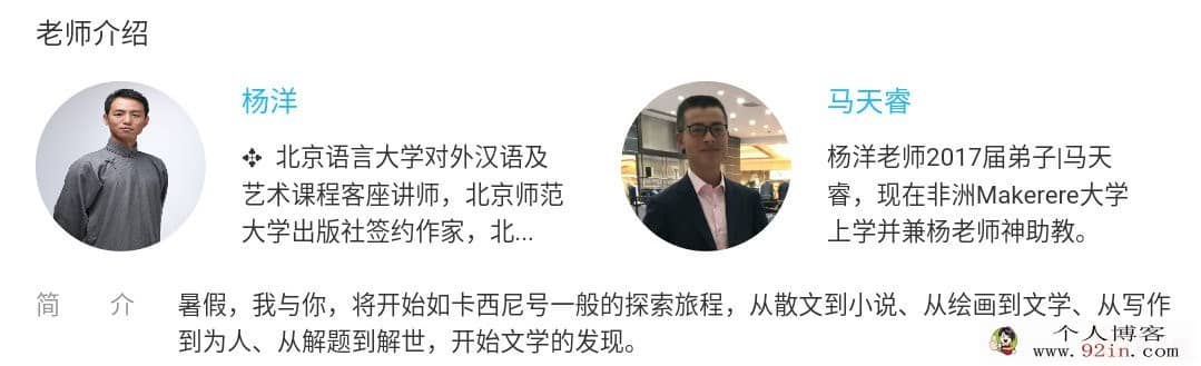 2019年高考 杨洋高考语文全套课程百度云分享