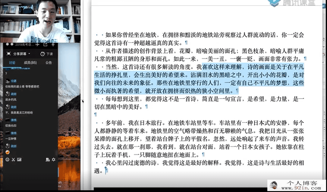 2019年高考 杨洋高考语文全套课程百度云分享