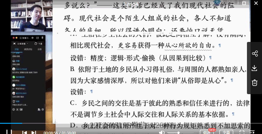 2019年高考 杨洋高考语文全套课程百度云分享
