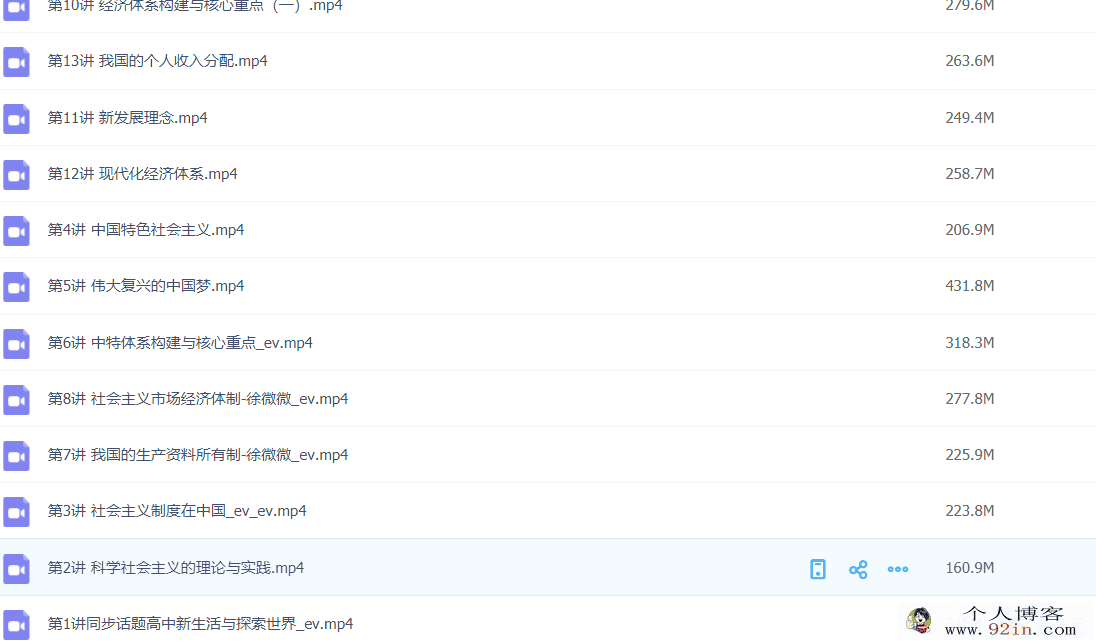 徐微微 2021秋季 高一政治秋季班系统班 秋季班更新13讲