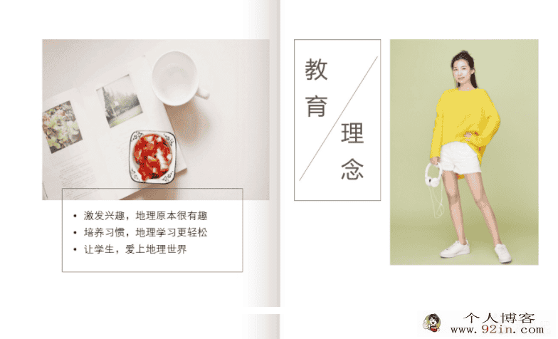 某而思 王媛韬 2019年寒假 高一地理直播目标班百度云下载
