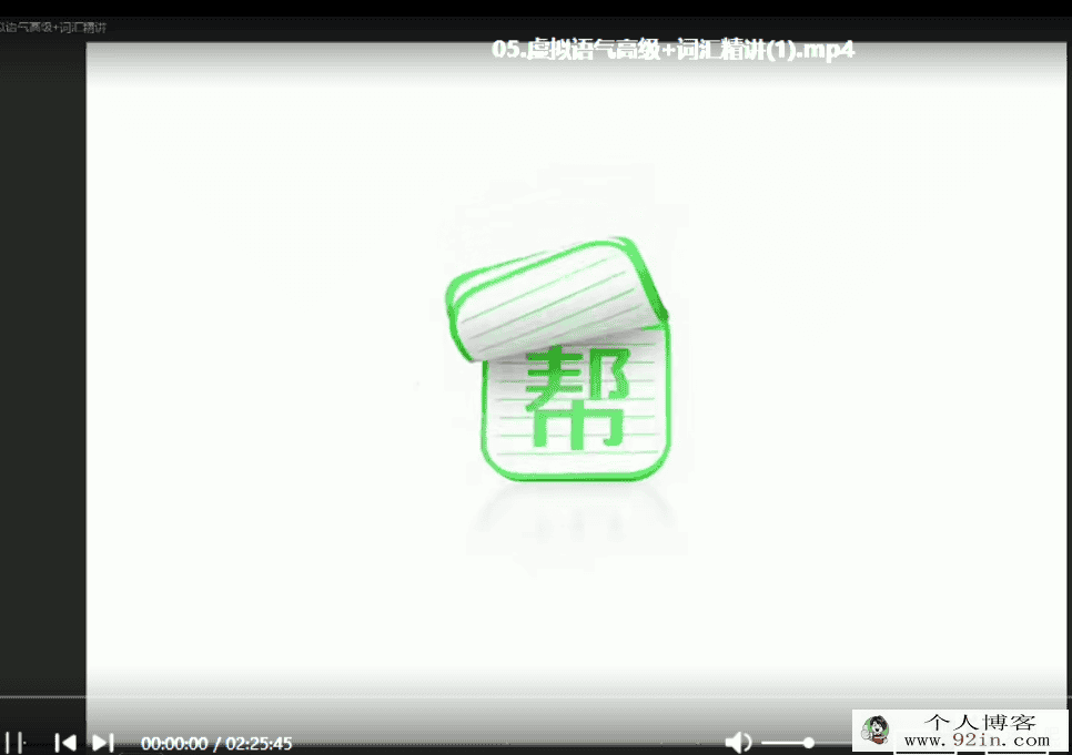 聂宁 2021春 高二英语春季尖端直播班（20讲已完结带讲义）