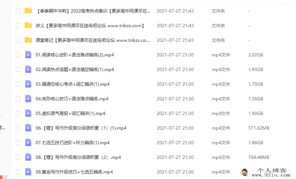 聂宁 2021春 高二英语春季尖端直播班（20讲已完结带讲义）