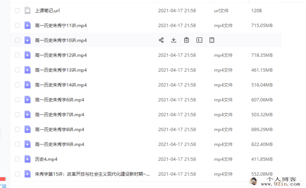 朱秀宇 2020秋 高一历史秋季直播班百度云下载