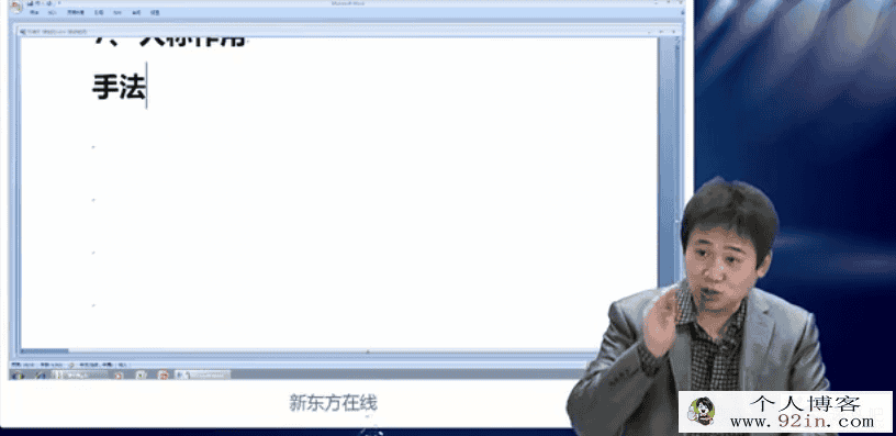 新东方国家玮小说模型及作文解读-百度云下载