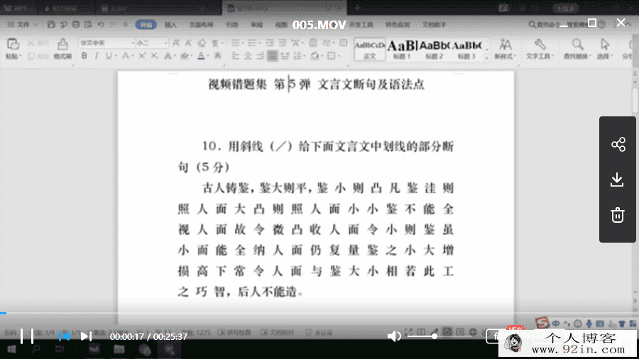 2019国家玮 高考语文课程分享 百度云下载
