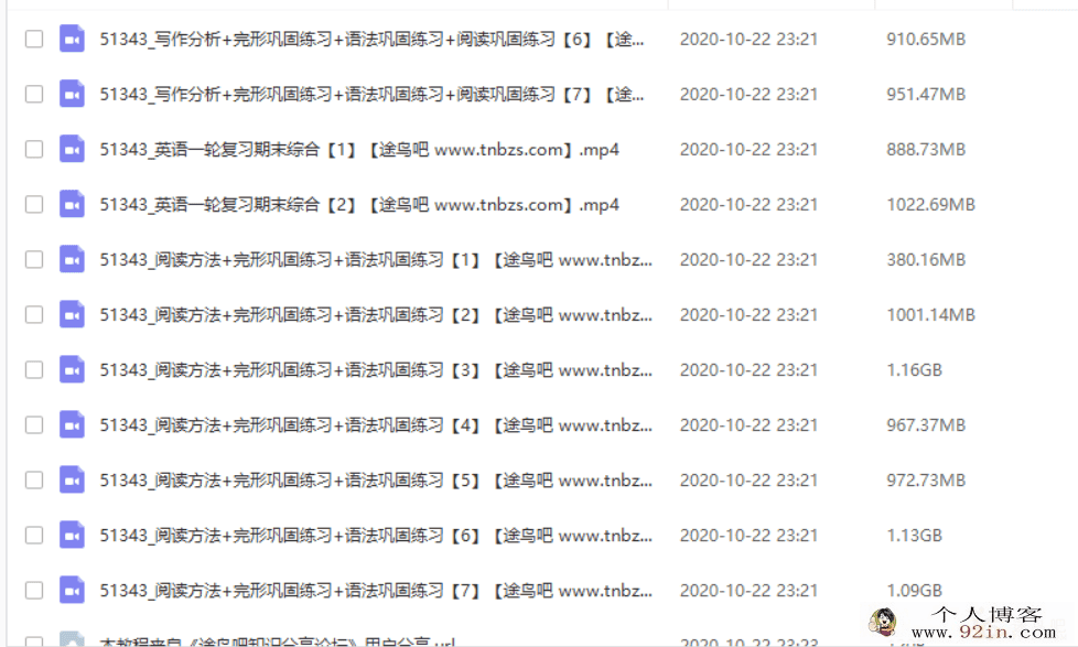 某而思 王静琢 2018年秋季 高考英语一轮通关复习起航班