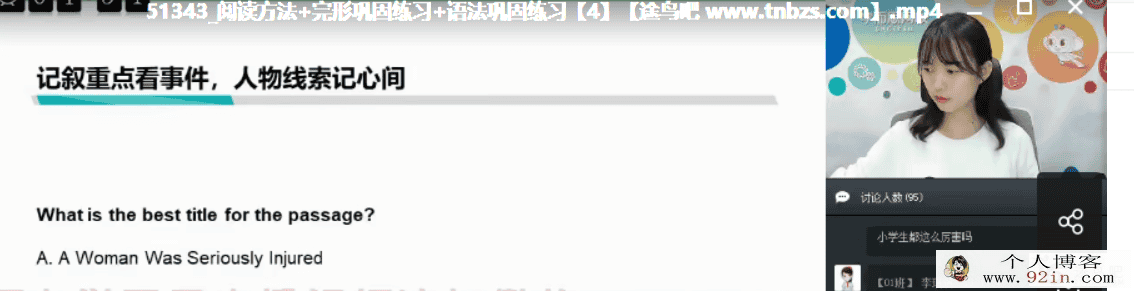 某而思 王静琢 2018年秋季 高考英语一轮通关复习起航班