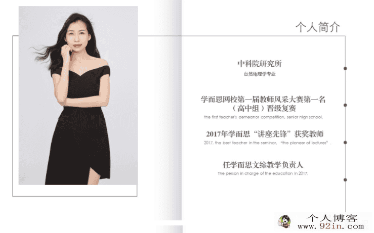 某而思 王媛韬 2018年暑假 高一地理直播目标班百度云下载