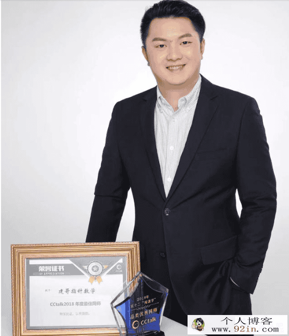 名师建哥主讲​建哥指针数学-全套高中数学录播高清...
