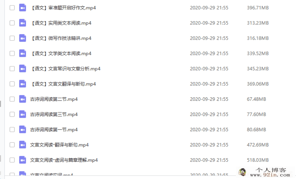 某魁榜2019年北京大学 孙倩璐 语文VIP班冲刺特训课（带讲...