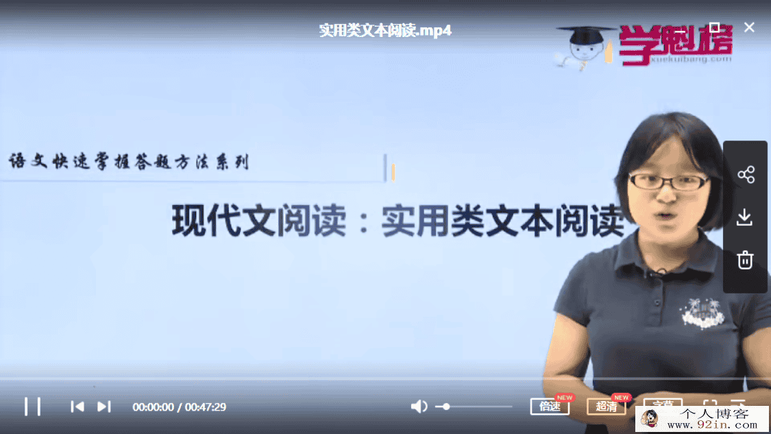 2020某魁榜 孙倩璐 高中语文快速掌握答题方法课程合集