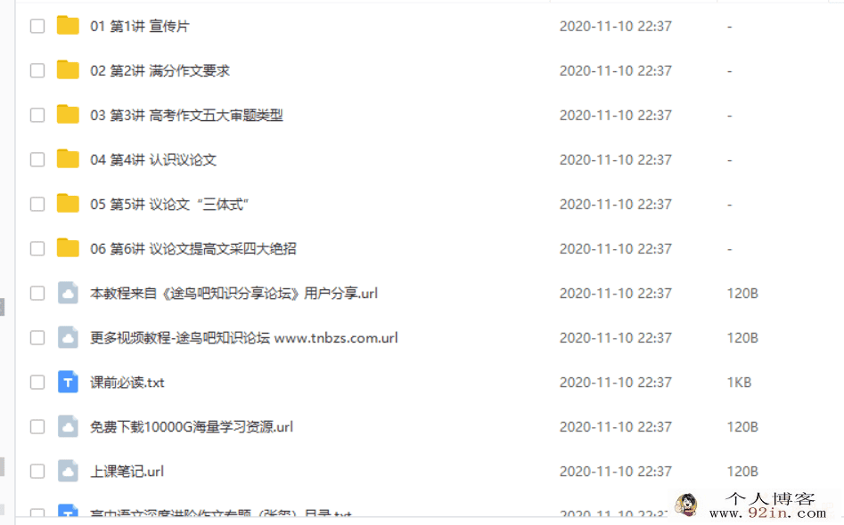 某门中学 张玺 2018年 高中语文深度进阶作文专题百度云下载