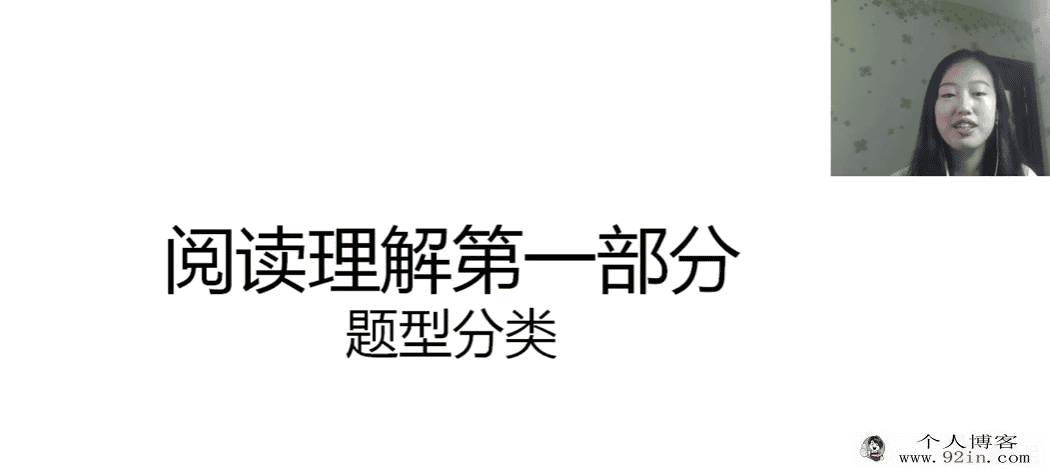 万门中学高中英语清北学霸天团答疑寒假直播 7讲