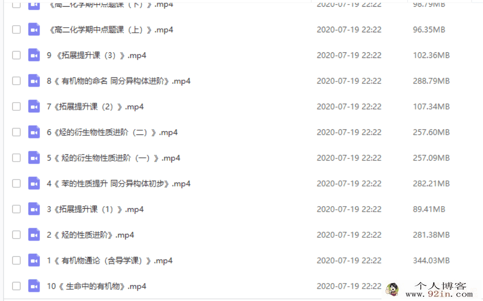 作业帮一课 康冲选修五春20讲带讲义百度网盘下载