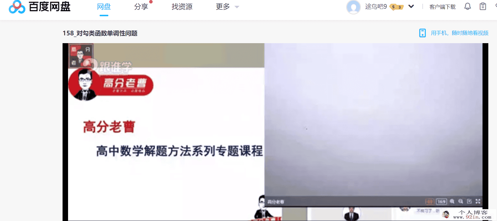 曹伟**数学课全系列百度云下载