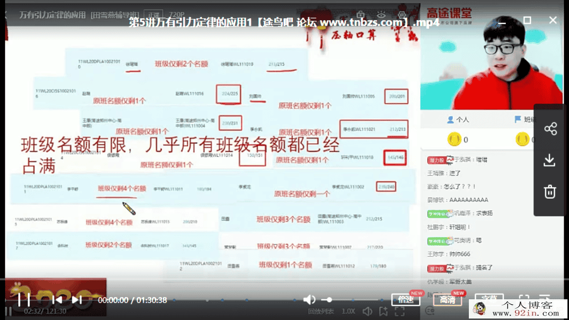 gt课堂2020 马小军高一物理寒假系统班百度云下载