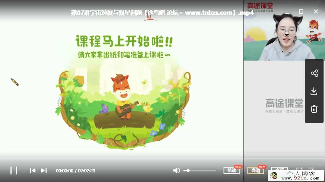 gt课堂2020 姜停停高一物理春季系统班百度云下载