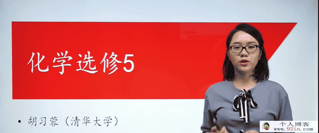 万门中学 胡习蓉 2018年 高中化学选修五 13讲