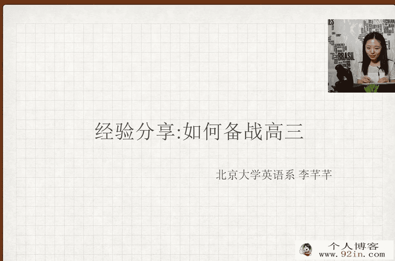 万门中学 高中英语暑期清北学霸周末直播课堂