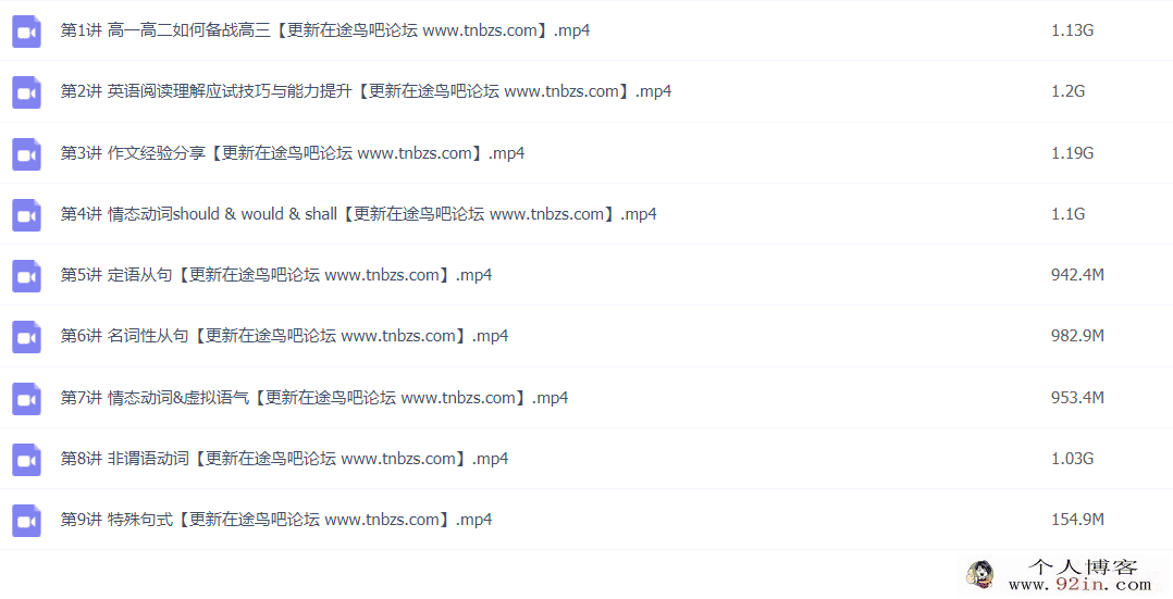 万门中学 高中英语暑期清北学霸周末直播课堂