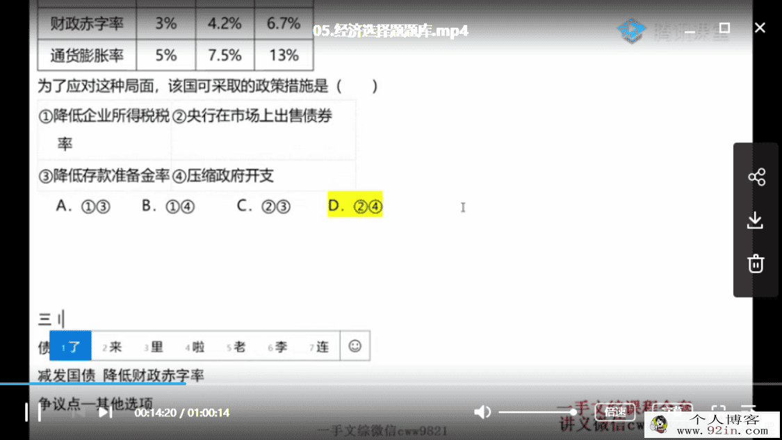 2019高考政治复习刘勖雯政治全年联报班带讲义百度云下载