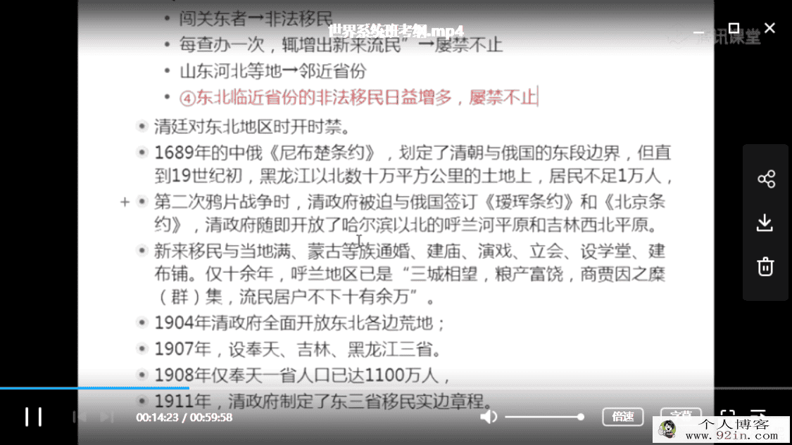 2019高考历史复习刘勖雯历史全年联报班带讲义百度云下载