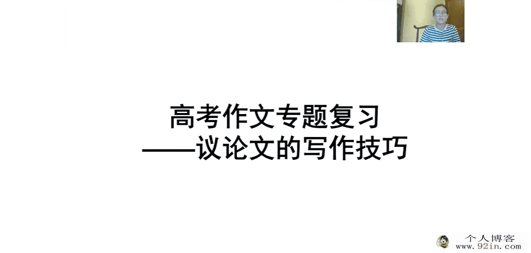 万门中学 高中语文清北学霸天团答疑直播 8讲完结