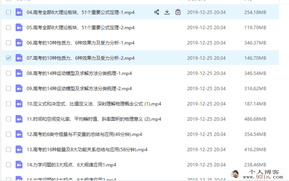 坤哥物理2019高考物理坤哥全年复习联报班课程合集