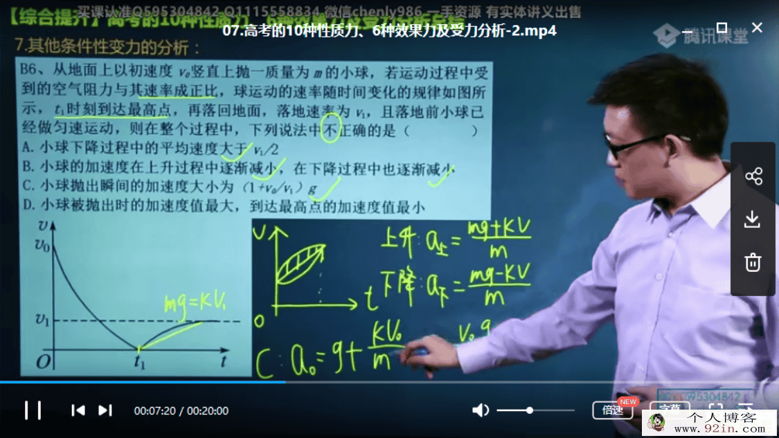 坤哥物理2019高考物理坤哥全年复习联报班课程合集