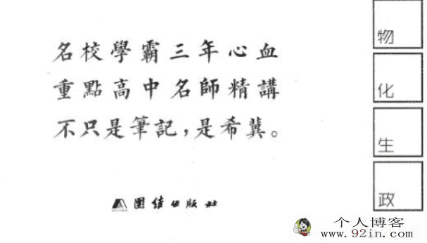 2018 高考状元班提分笔记资源百度云下载