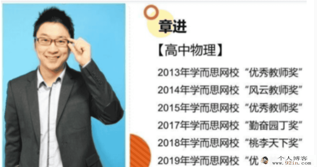 章进 2021春高一物理目标双一流班 16讲完结带讲义