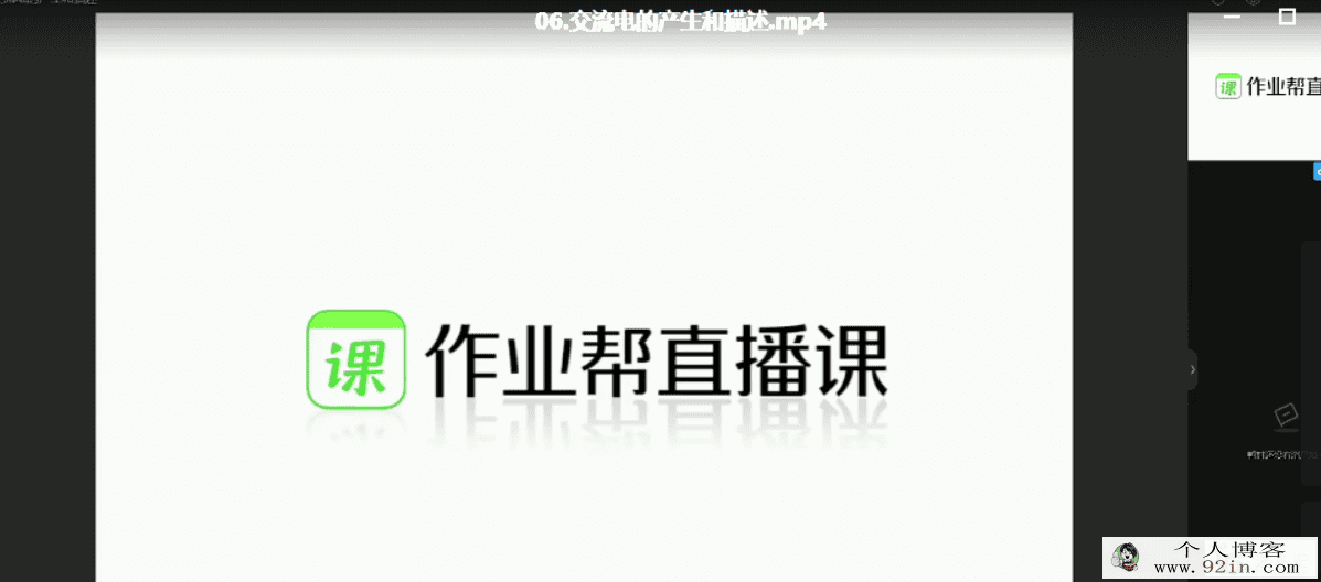 孙竞轩 2021寒 高二物理寒假尖端班 7讲带讲义百度云下载