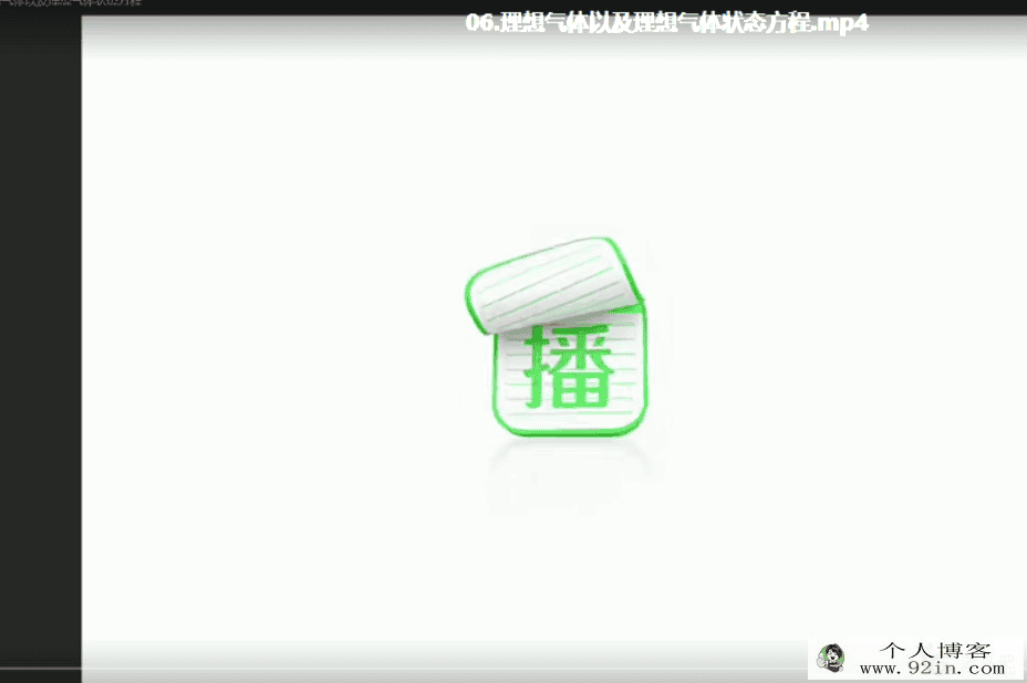 孙竞轩 2021春 高二物理春季尖端直播班（24讲完结带讲义）