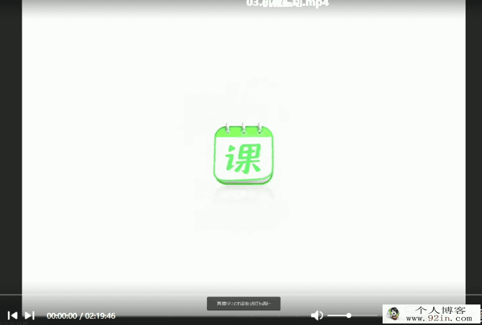 孙竞轩 2021春 高二物理春季尖端直播班（已完结）百度云...