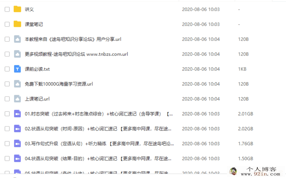 作业帮 聂宁 2020寒高一英语尖端班 (带讲义)百度网...