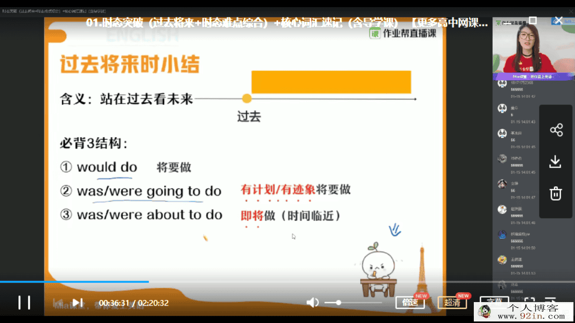 作业帮 聂宁 2020寒高一英语尖端班 (带讲义)百度网...