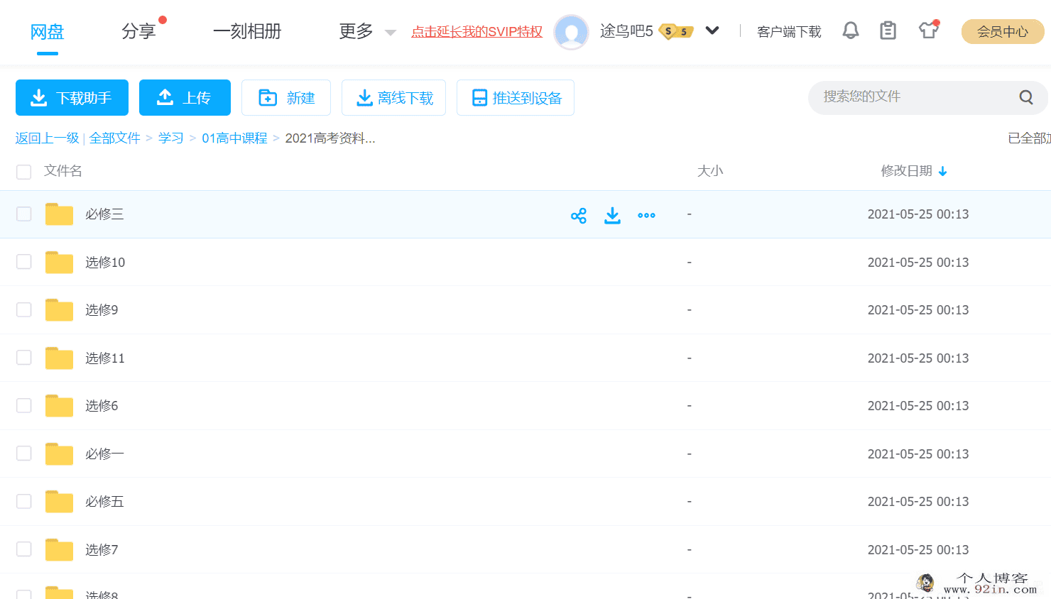 必修一至必修五1500套试卷带答案百度网盘下载