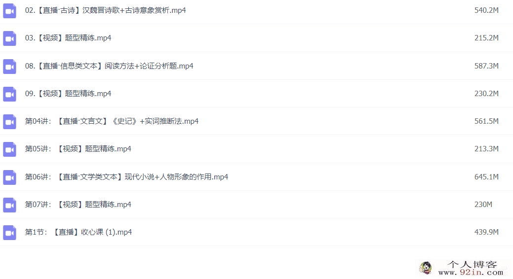 罗斐然2022秋高一语文秋季尖端班更新9讲百度网盘