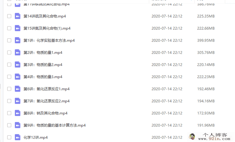 高途课堂 赵学清 2019高一化学秋季系统班百度网盘下载