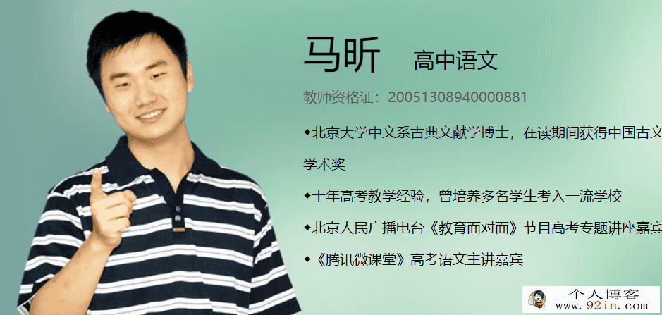 精华在线-马昕老师 天马行空——作文布局、文言文阅读八...